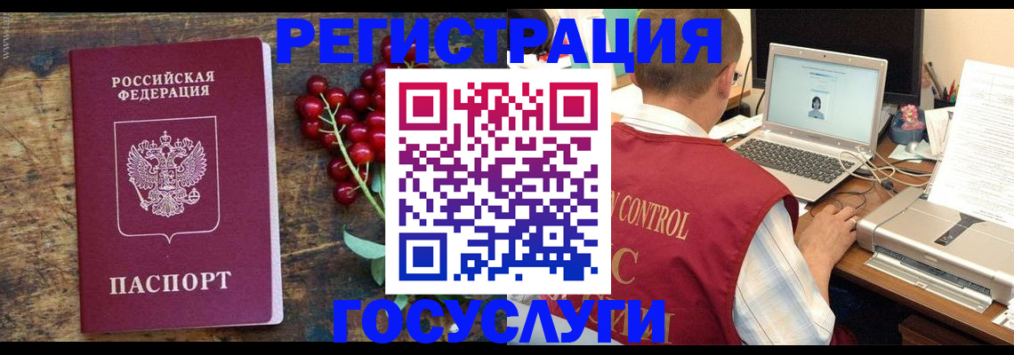 прописка от собственника в Железногорске
